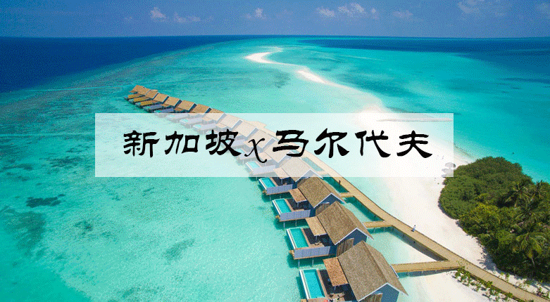 潜派旅行
