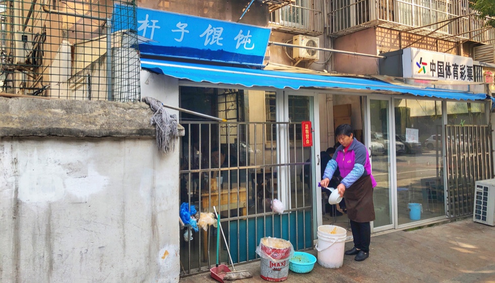 南京美食-杆子馄饨