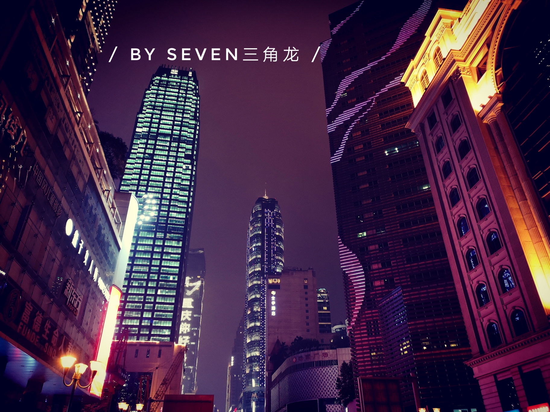 魔幻5d网红城市重庆游