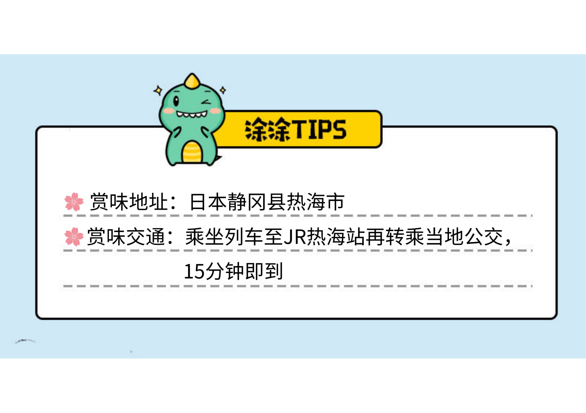 潜派旅行