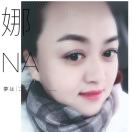 人生若只