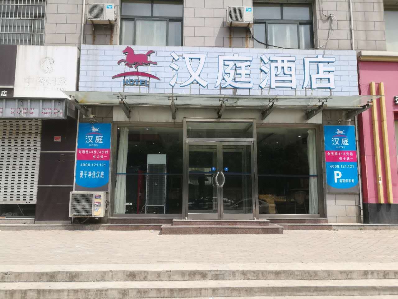 汉庭酒店菏泽中山路国贸店