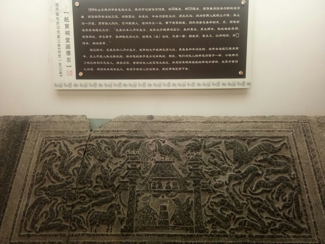 滕州墨子馆,鲁班馆,汉画像石馆,墨砚馆20190406