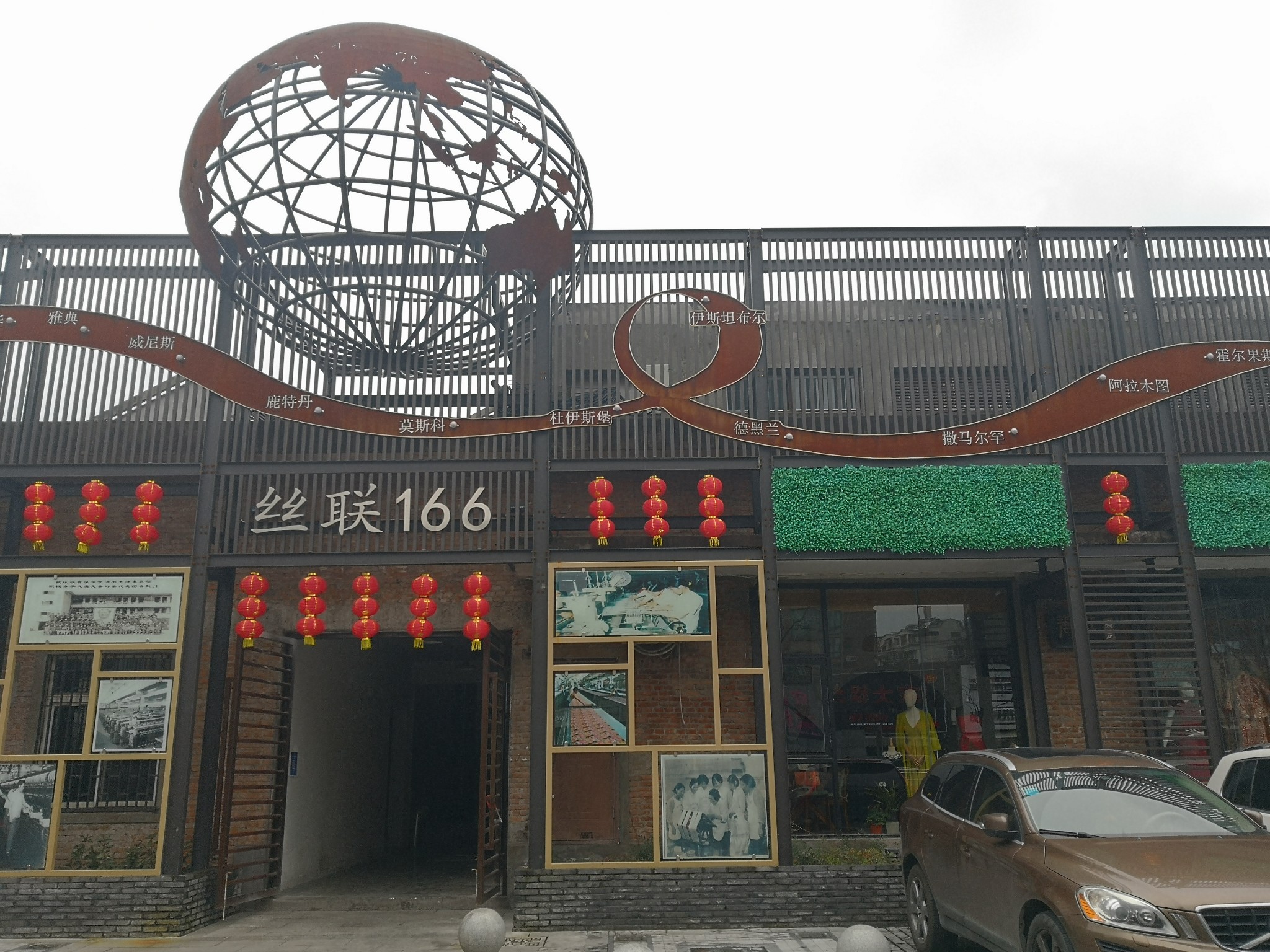 周末,游走在杭州拱宸区金华路,参观"理想·丝联166创意产业园"
