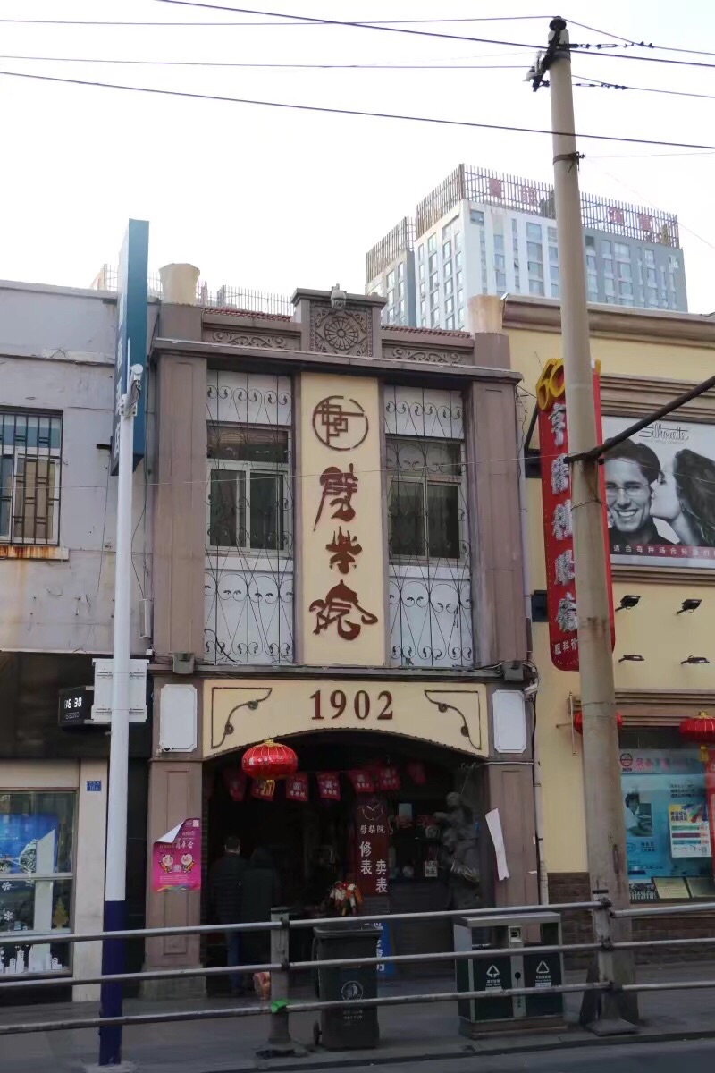 青岛美食-怡莱青岛劈柴院上海路店(上海路店)