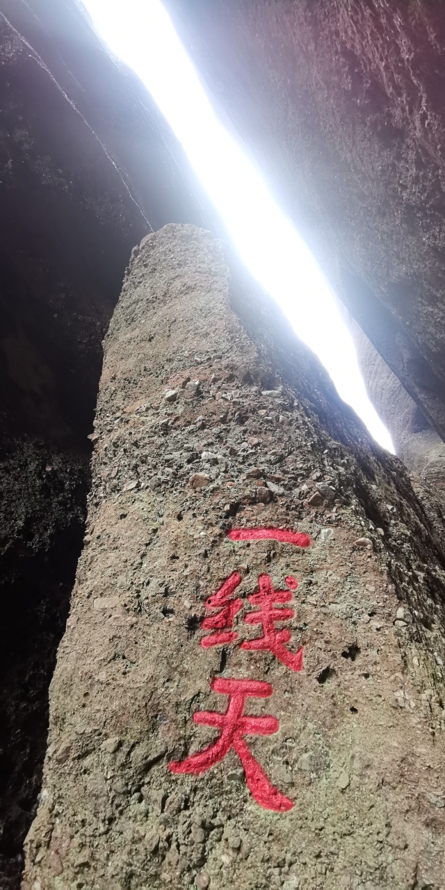 小武当山风景区