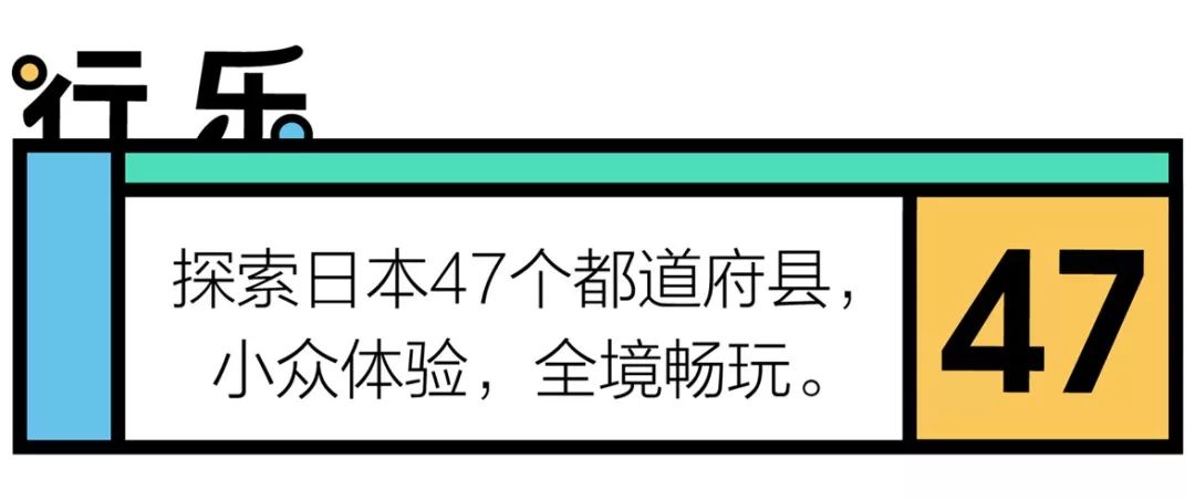 潜派旅行