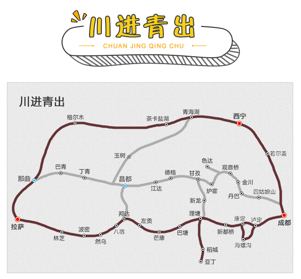 川藏线g318 成都到西藏拉萨10日定制游(川藏南线 川藏北线 川进青出