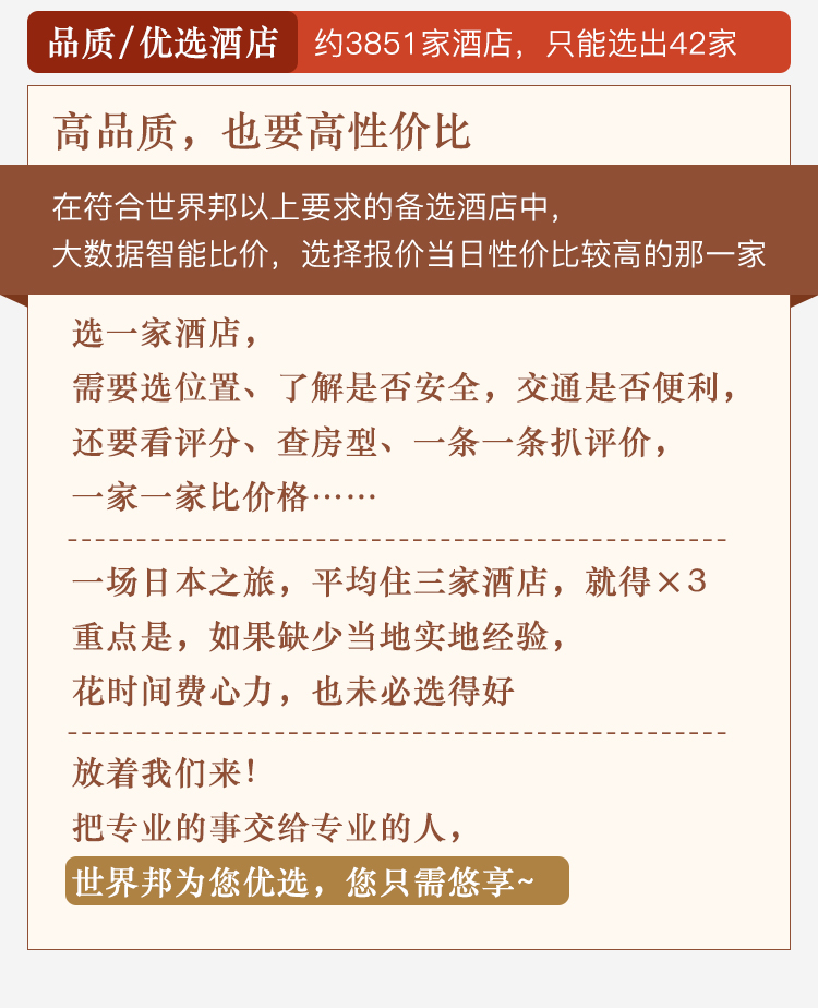 潜派旅行