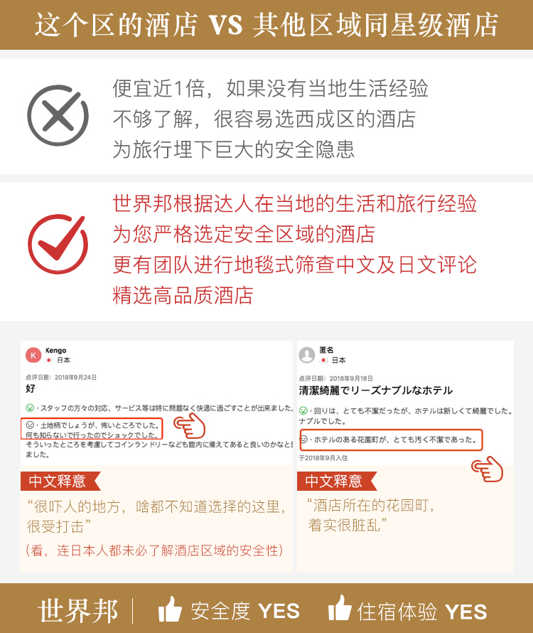 潜派旅行