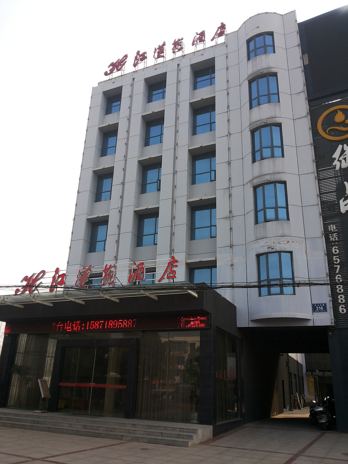 潜江江汉苑酒店