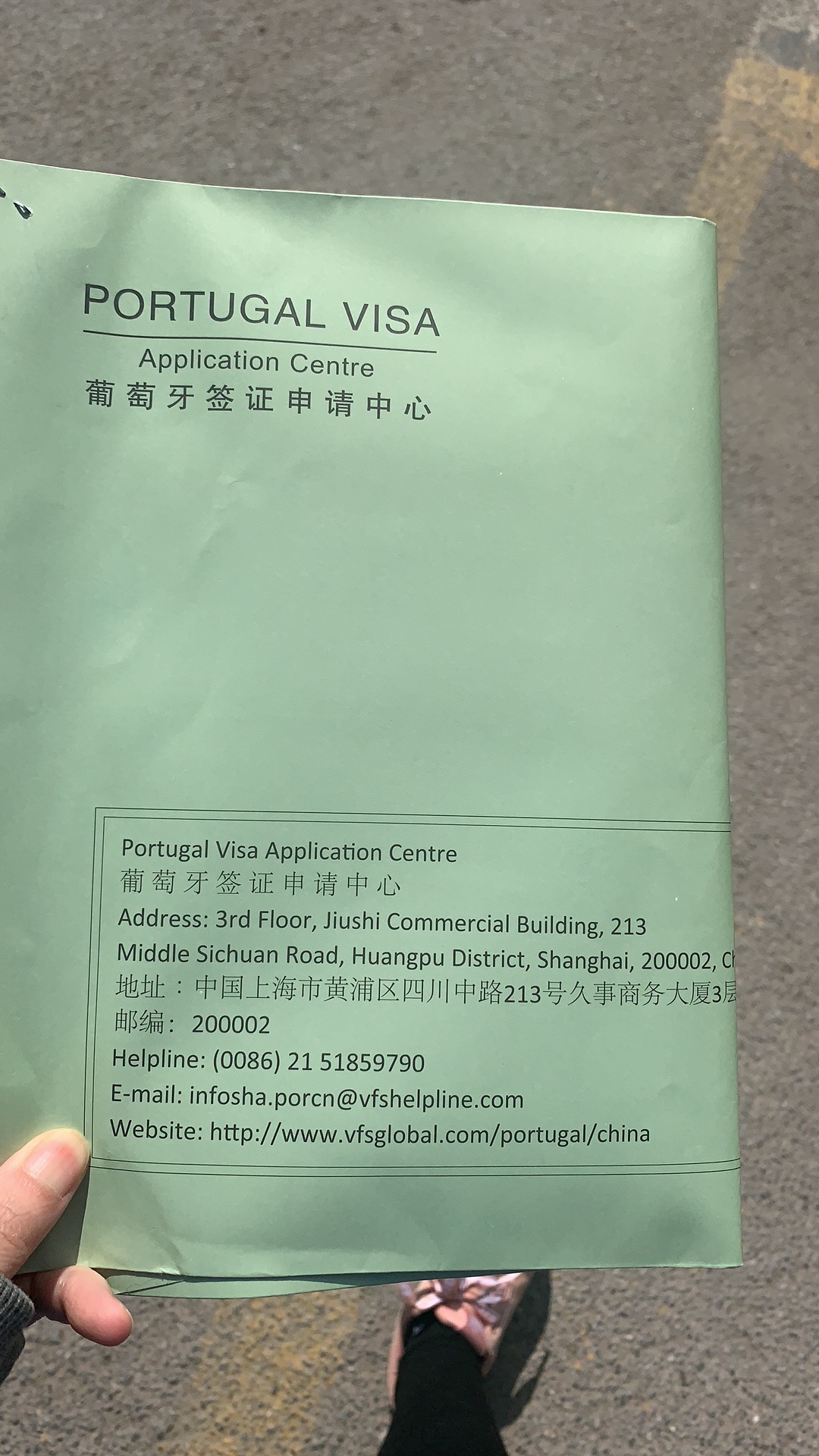 葡萄牙超详细申根签证攻略 -- 上海领区