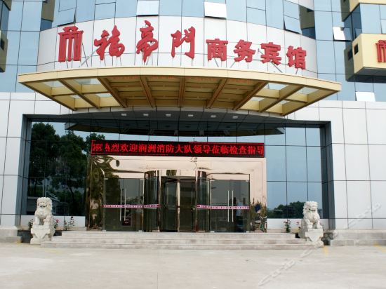 镇江福帝门商务宾馆 Fudimen Business Hotel