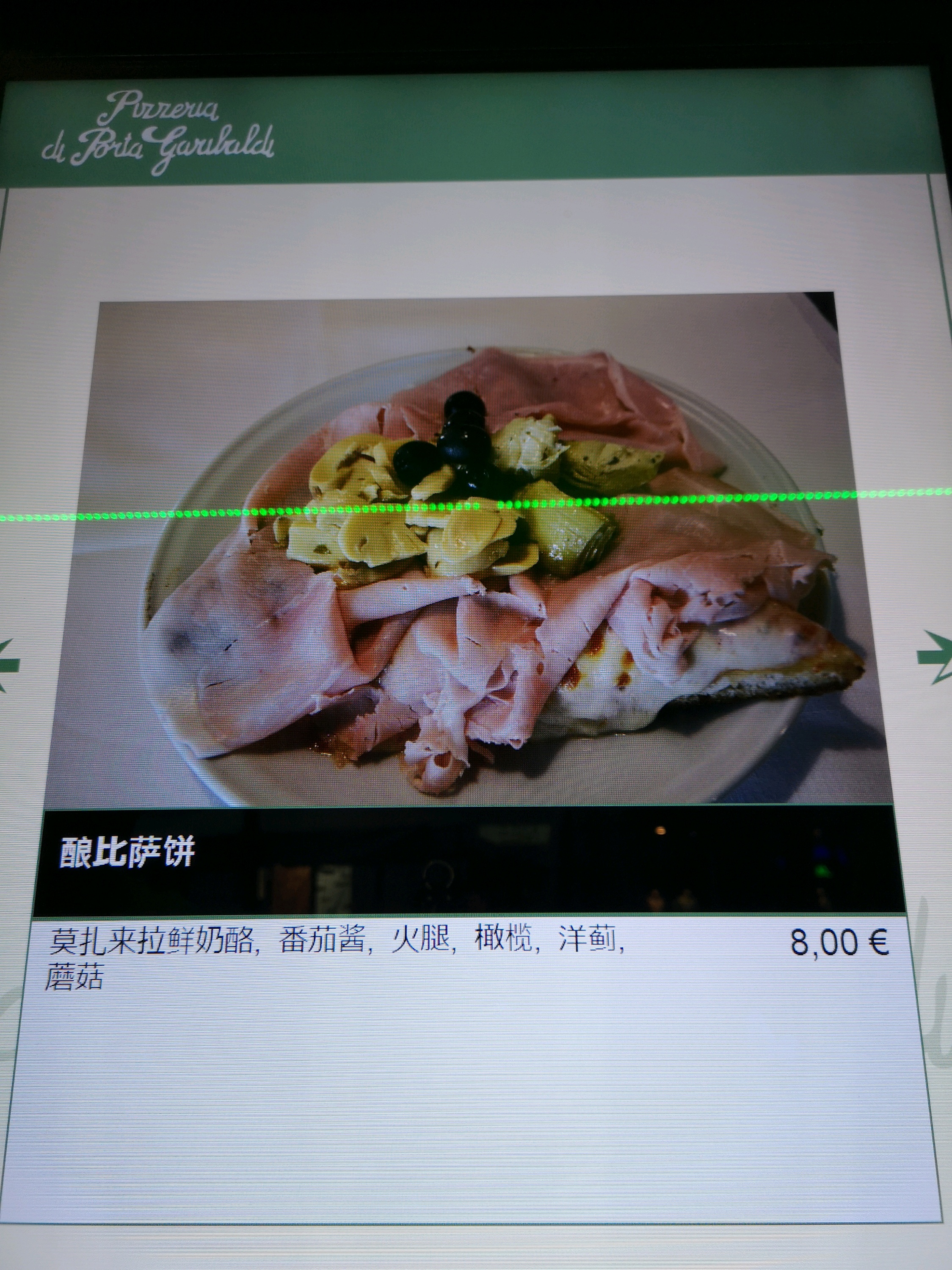 米兰美食-Pizzeria di Porta Garibaldi