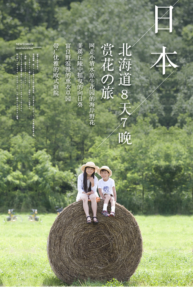潜派旅行