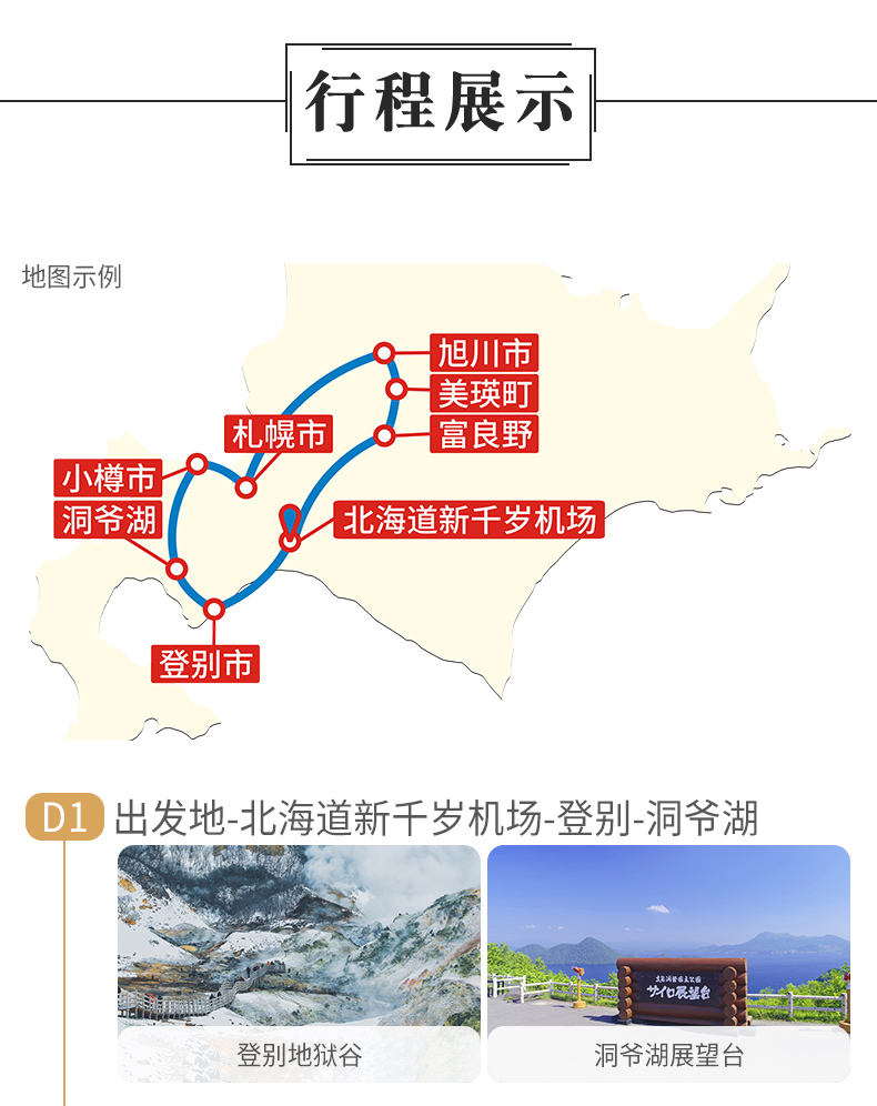 潜派旅行