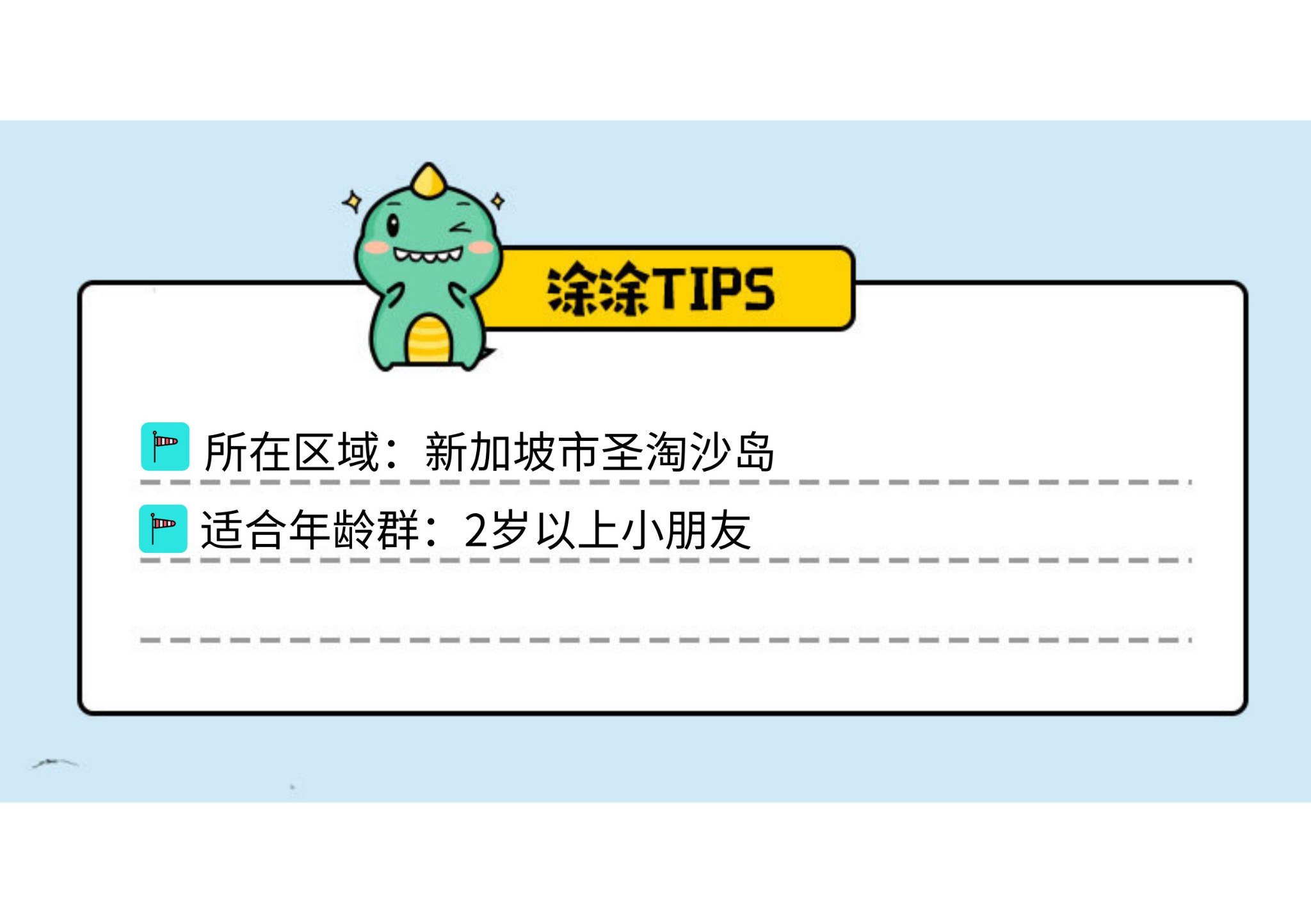 潜派旅行