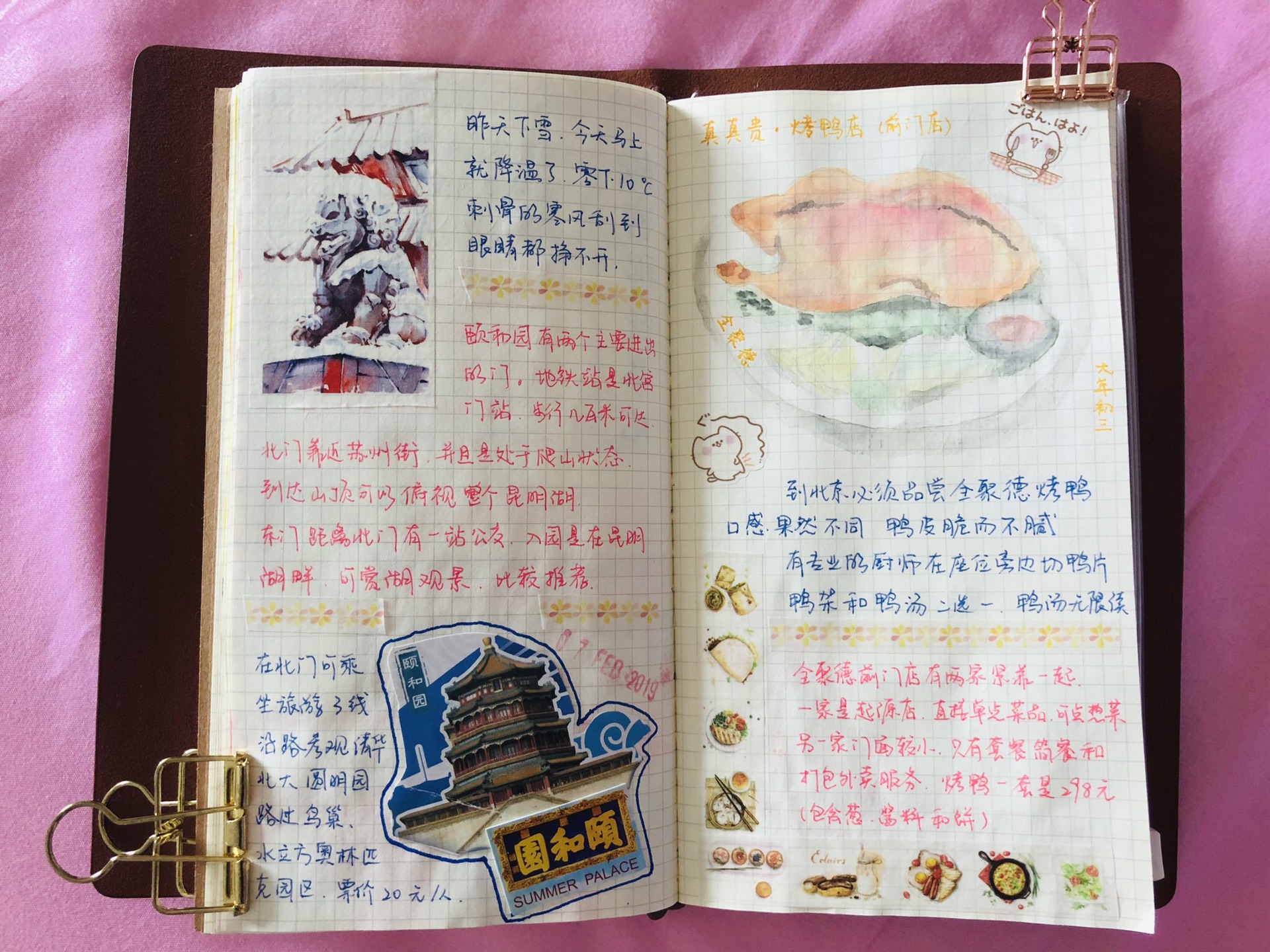 手帐| 春节北京旅游详细全攻略