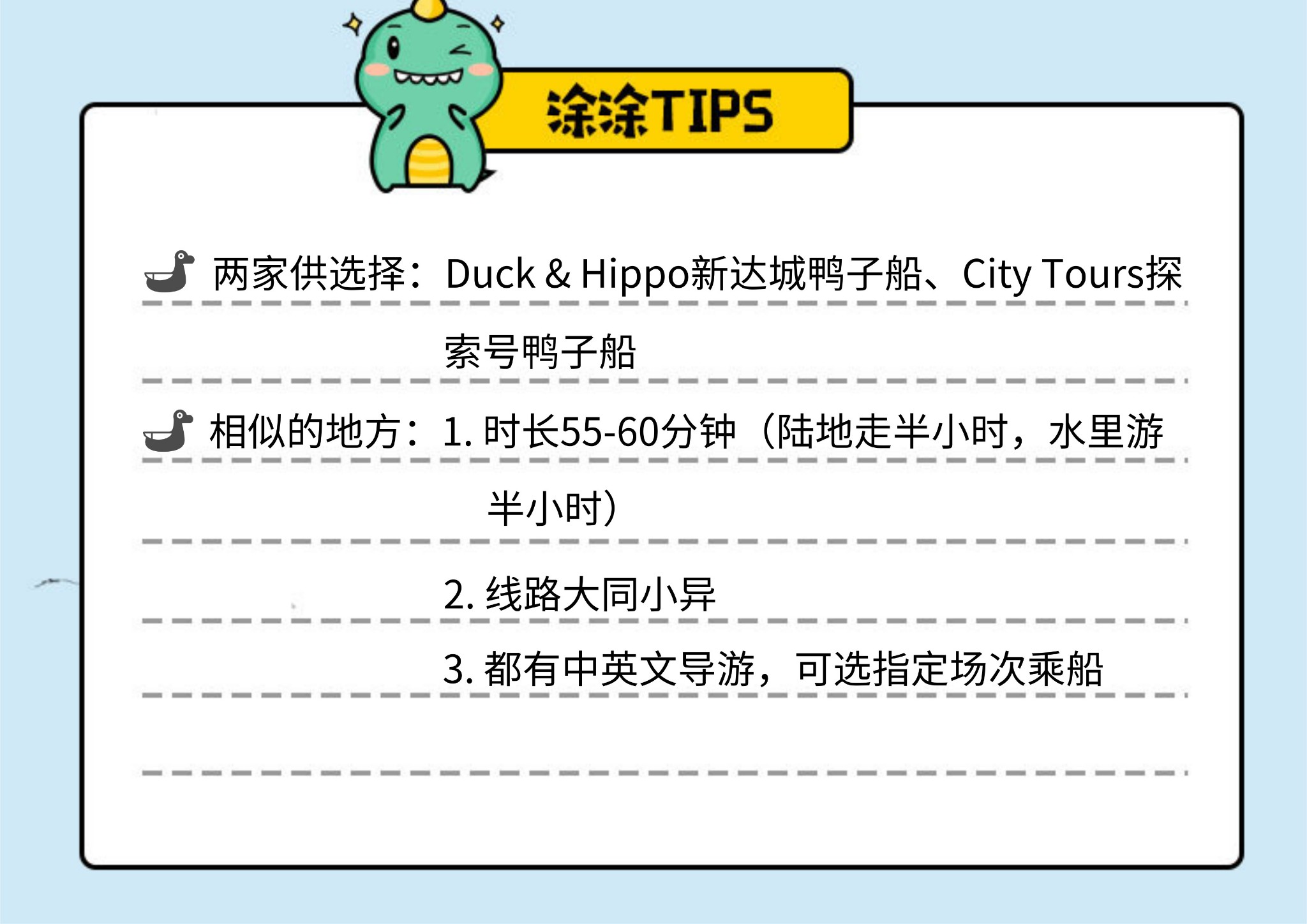 潜派旅行