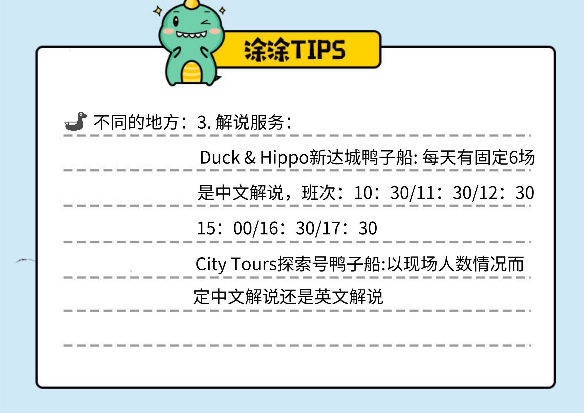 潜派旅行