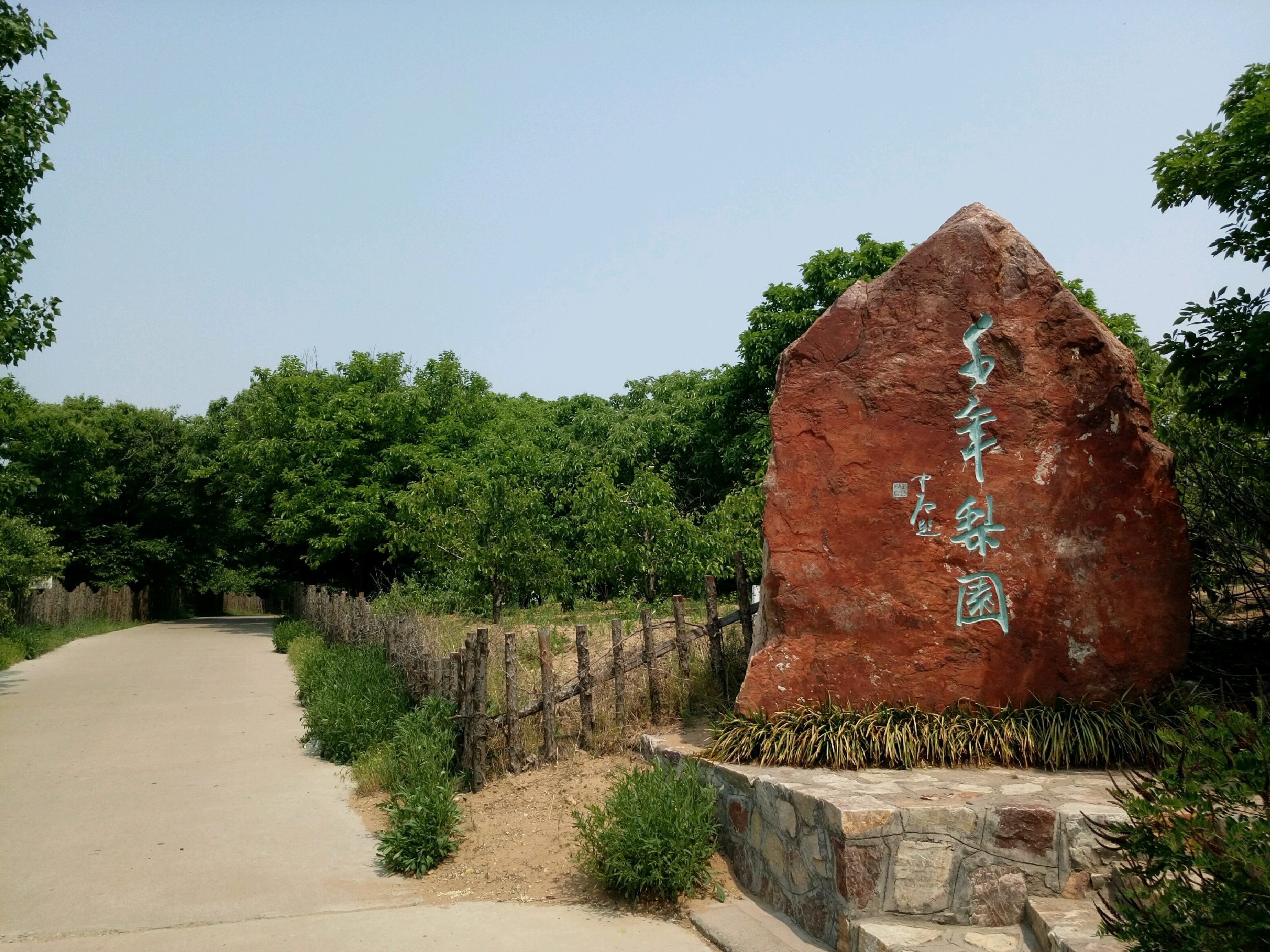 【昌邑景点图片】博陆山生态旅游风景区