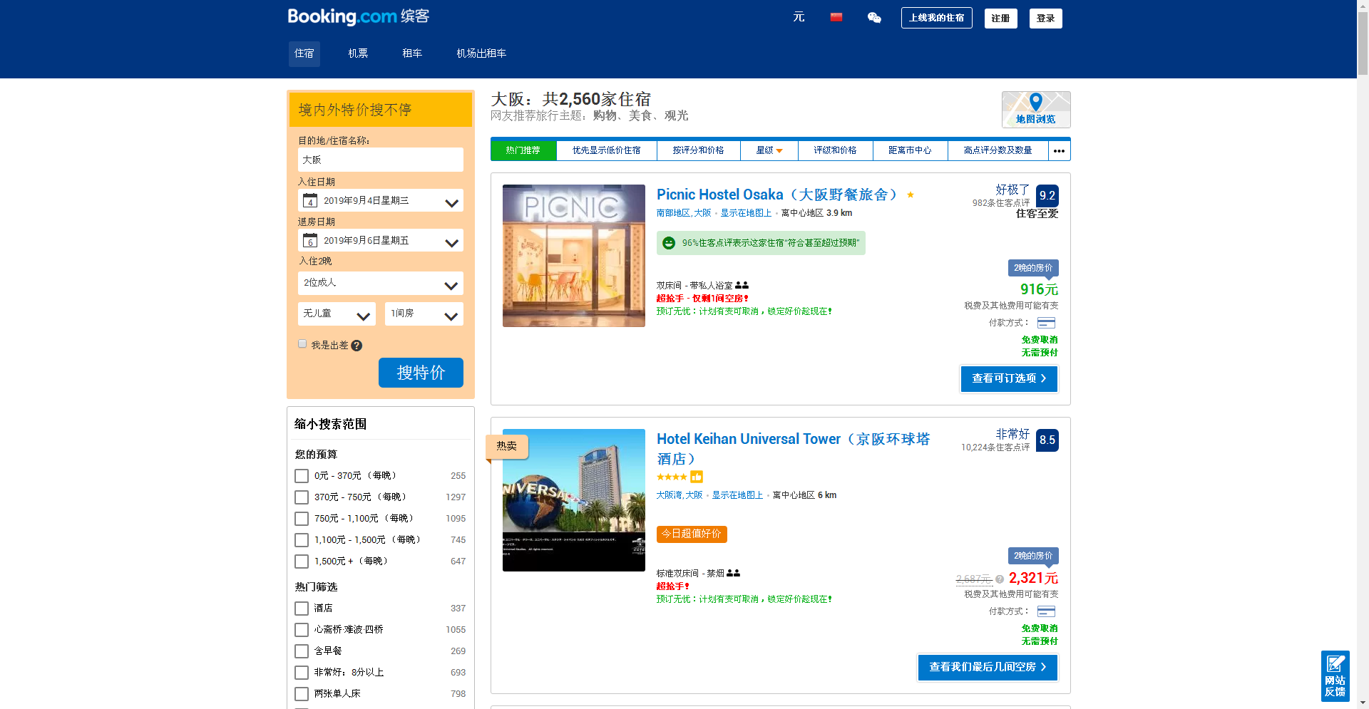 潜派旅行