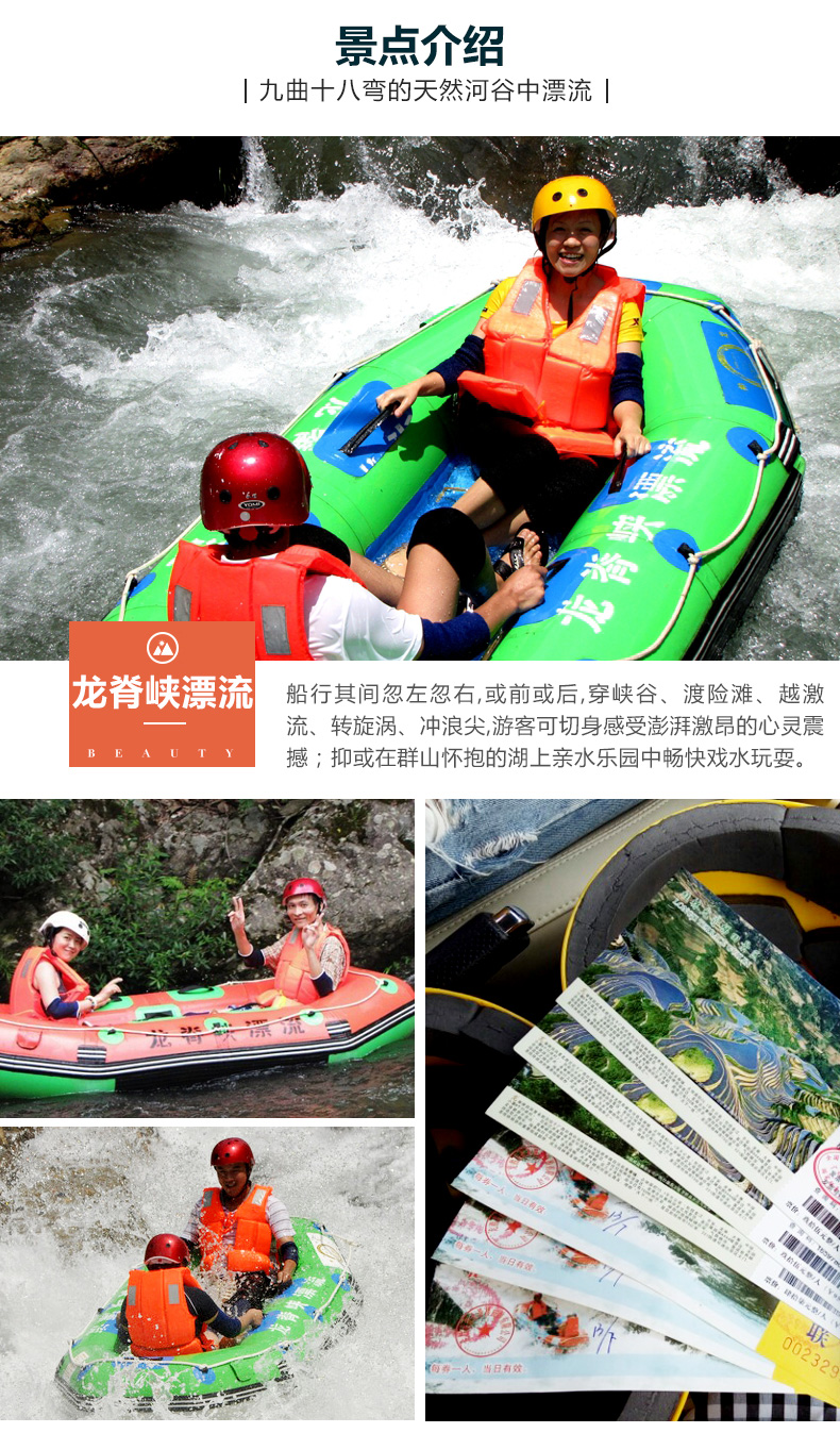 桂林龙脊峡漂流大门票电子票直接扫码入园