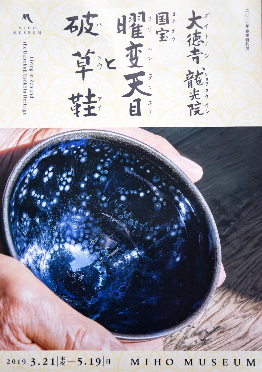 潜派旅行