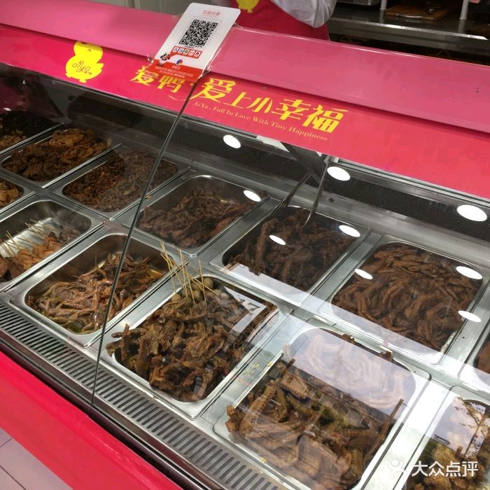 沭阳县美食-爱鸭(城内大街店)