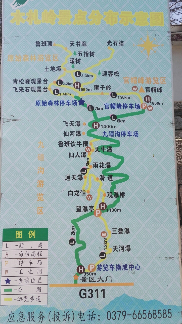 偶遇木札岭
