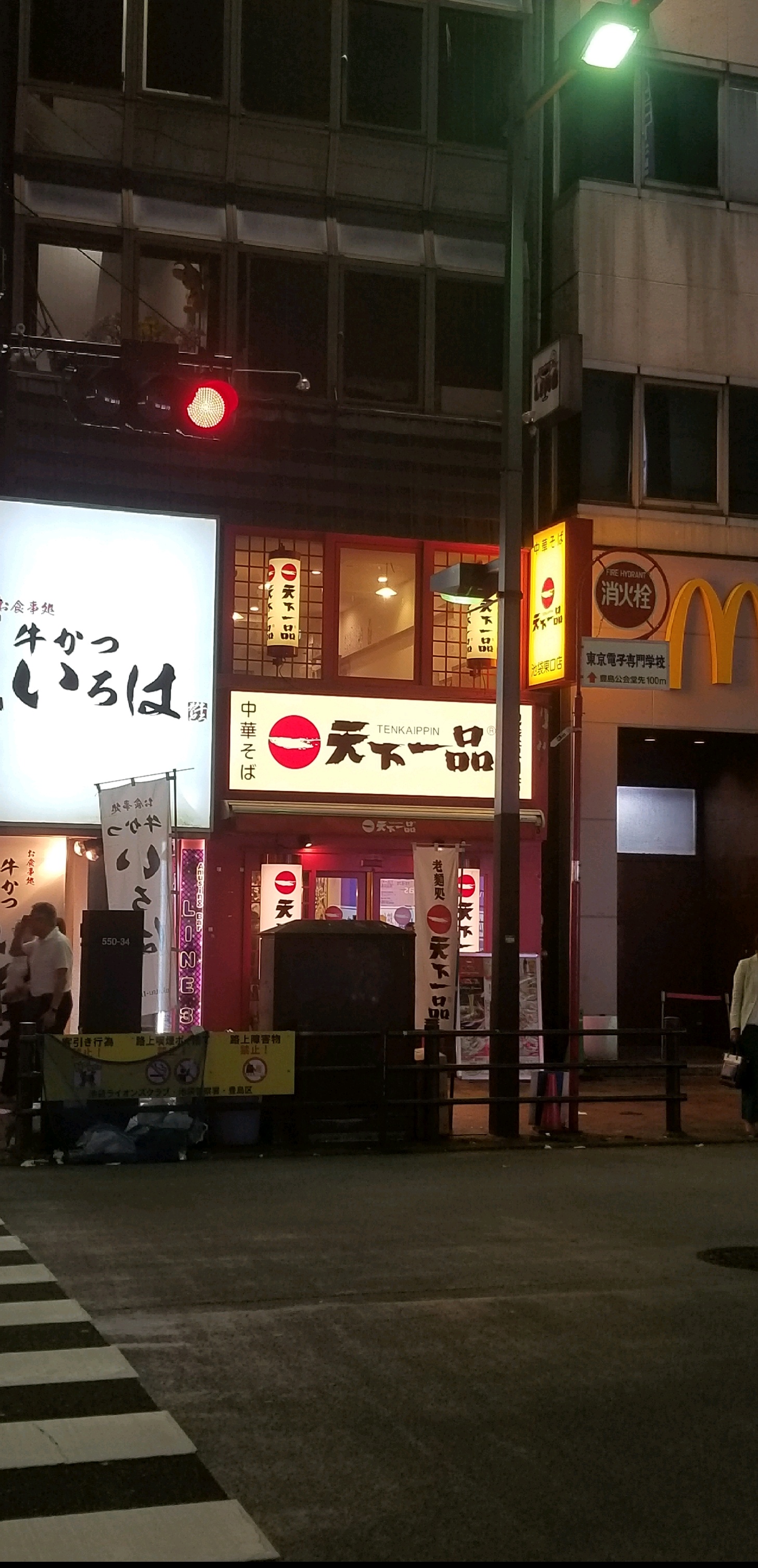 东京美食-牛かつ いろは(池袋店)