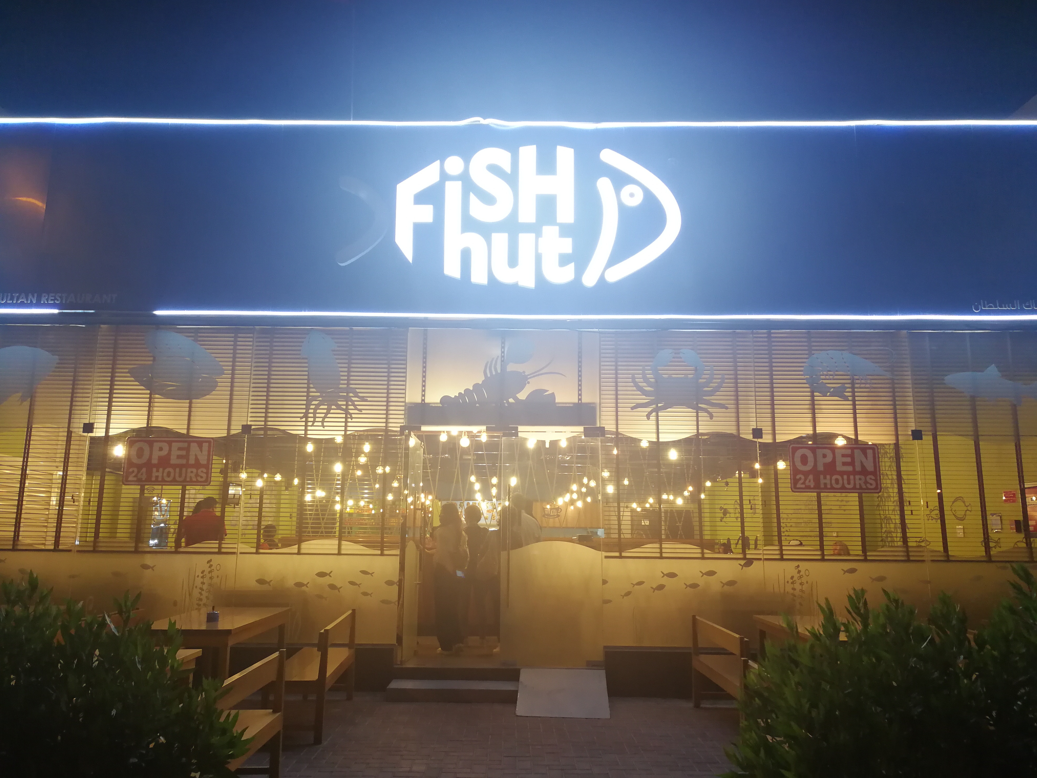迪拜美食-Dubai Fish Hut Restaurant