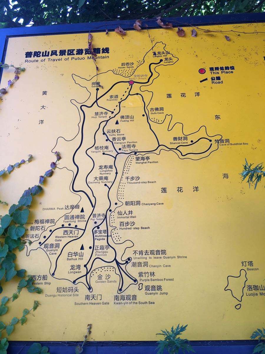 普陀山求子路线