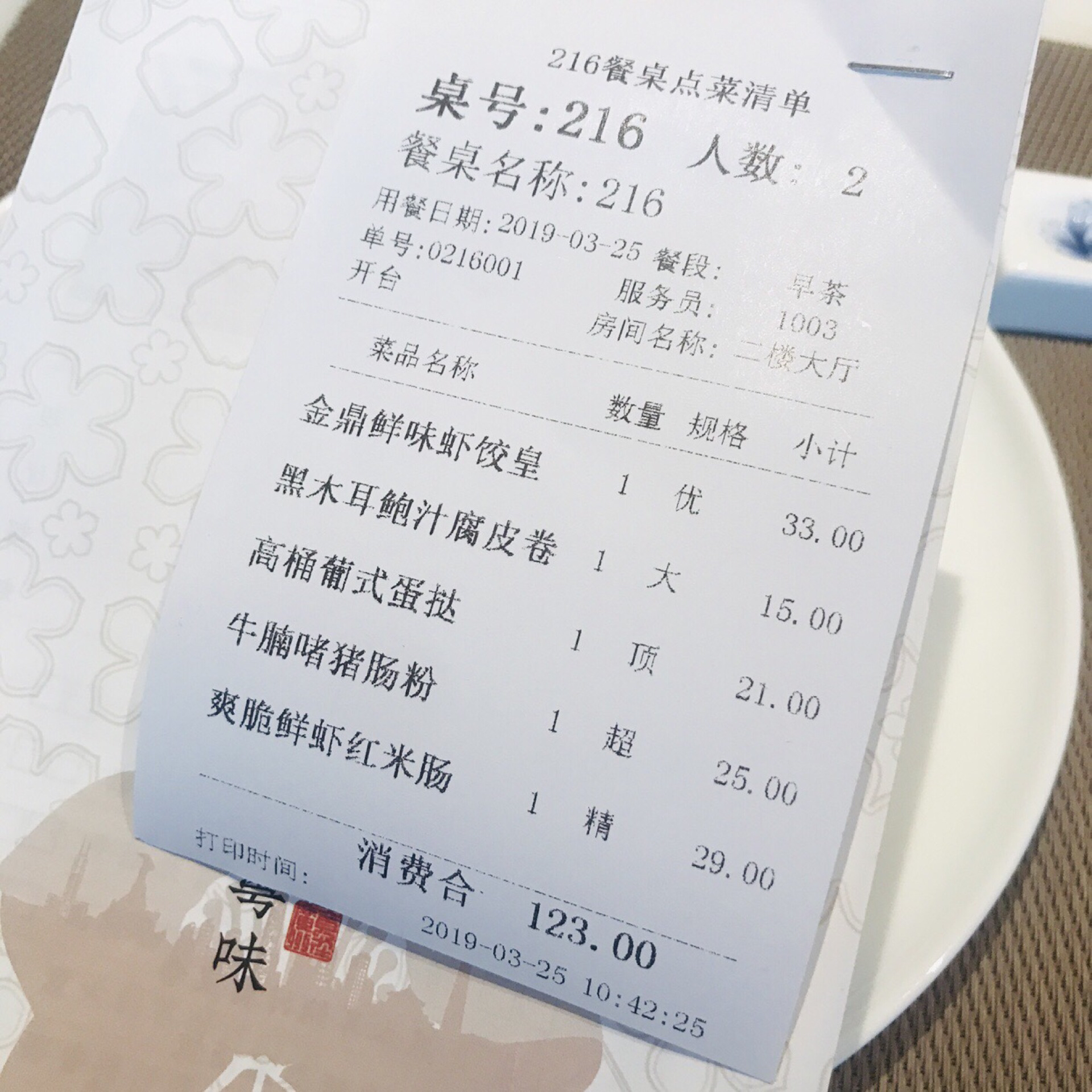 广州美食-广州酒家(沿江中路店)