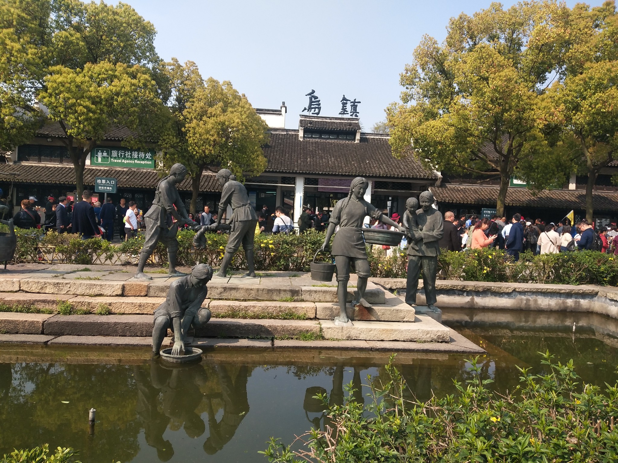 清明假期江南水乡之乌镇_游记