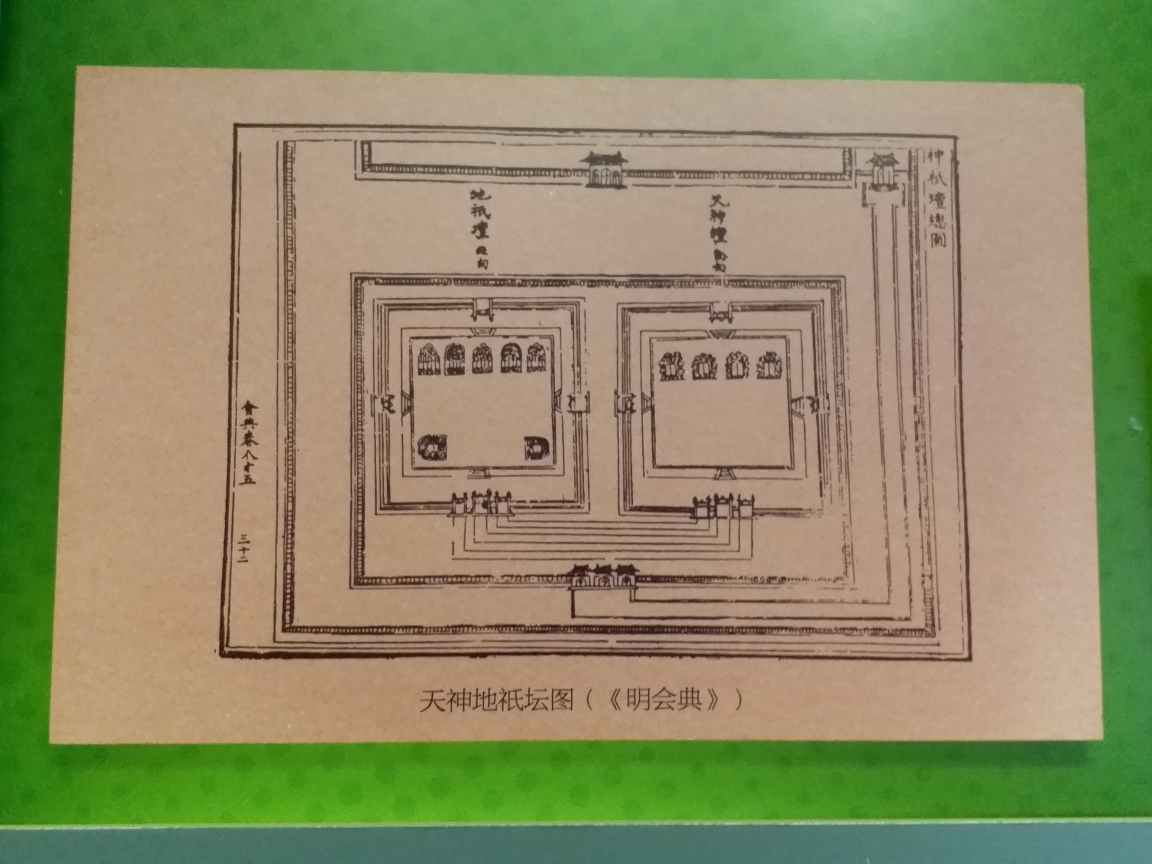 3.10北京先农坛·先农坛历史文化展游记