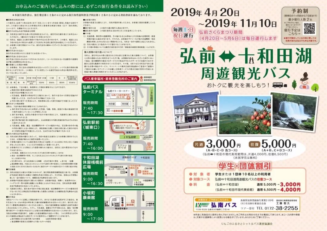 潜派旅行