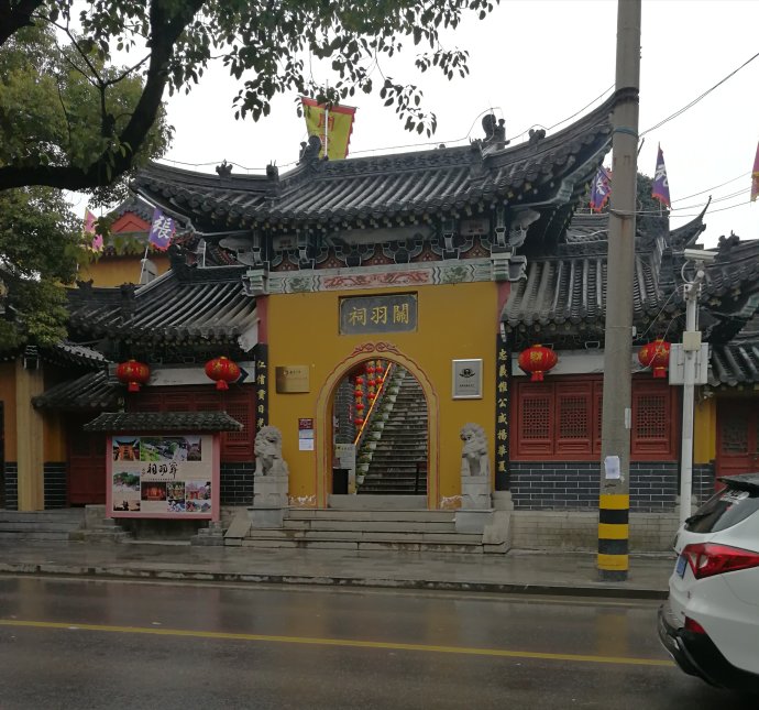 '2019春节游荆州:关羽祠里叹关羽