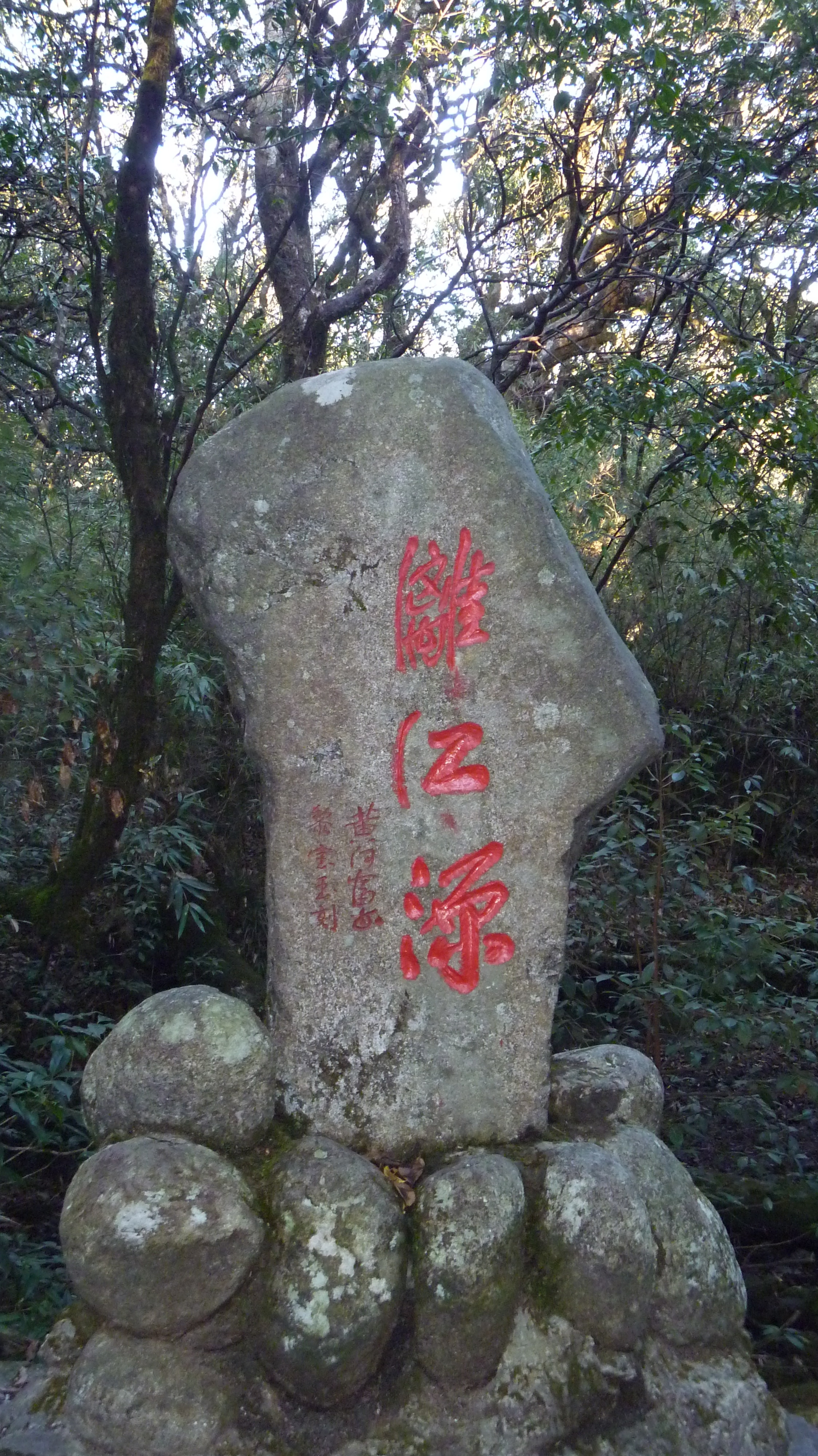 看美景日出·桂林漓江源头广西桂林兴安猫儿山景区门票 (含景区内上