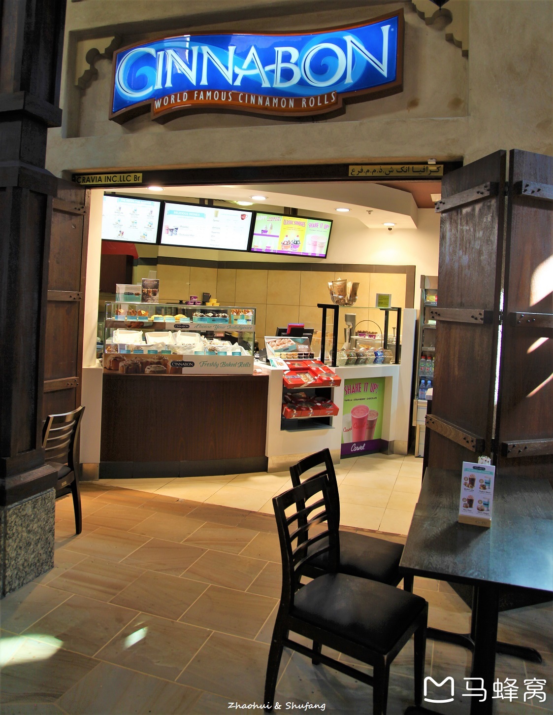 迪拜美食-Cinnabon Souk Madinat Jumeirah