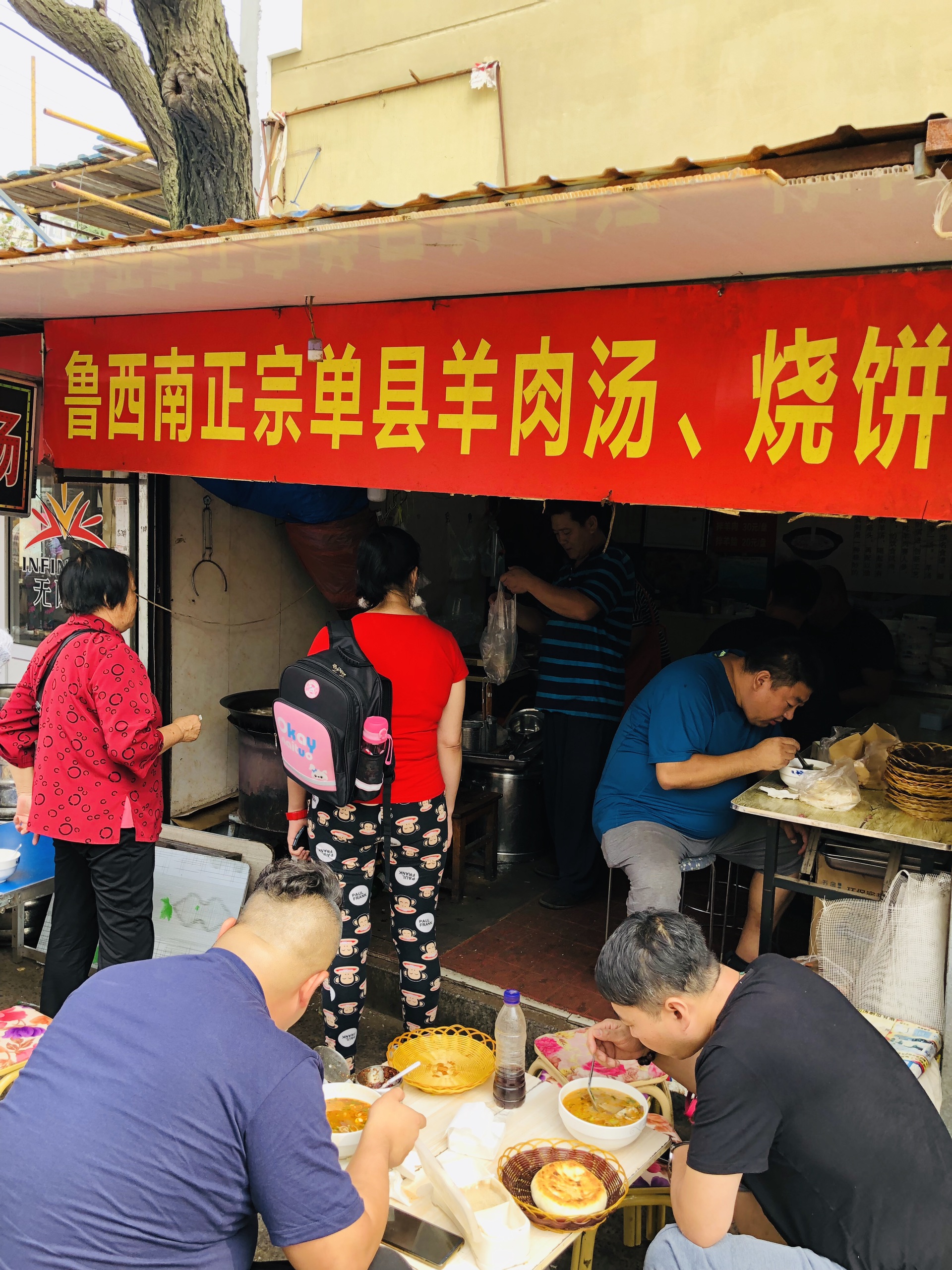 青岛美食-杨家羊肉馆