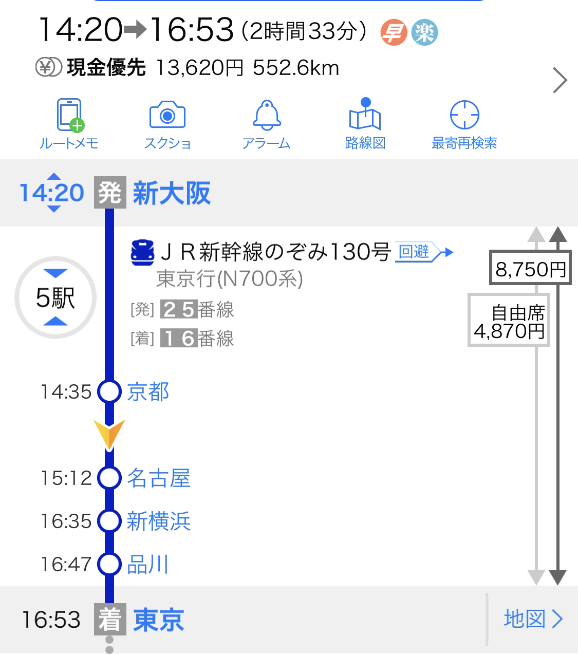 大阪到东京坐新干线要多久,票价多少?