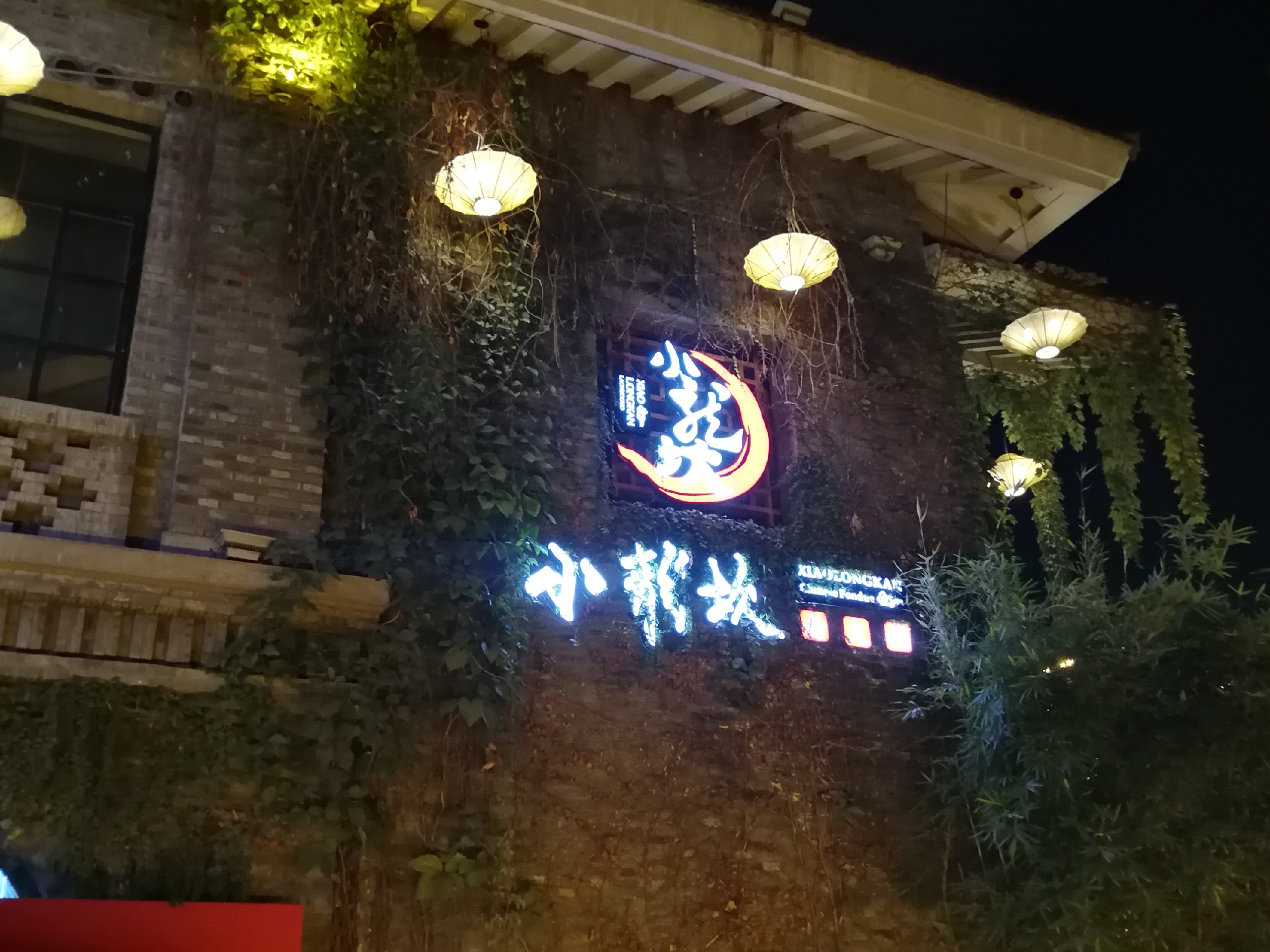 南京美食-CHAO CLUB(南京1912街区)