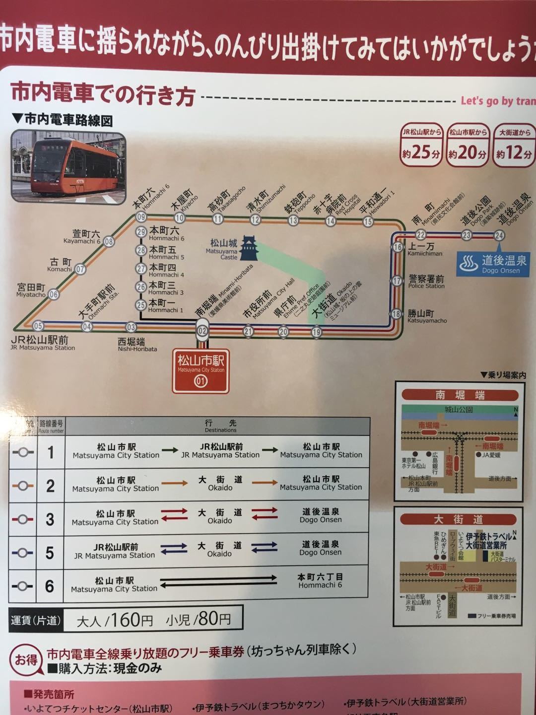 四国迎春---漫游四国_游记