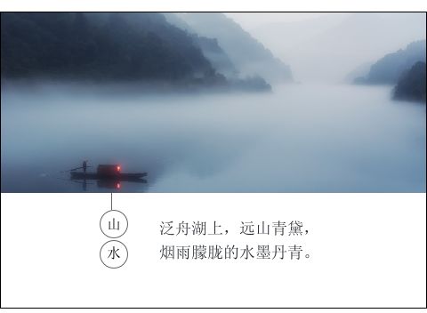 泛舟湖上,远山青黛,烟雨朦胧的水墨丹青.