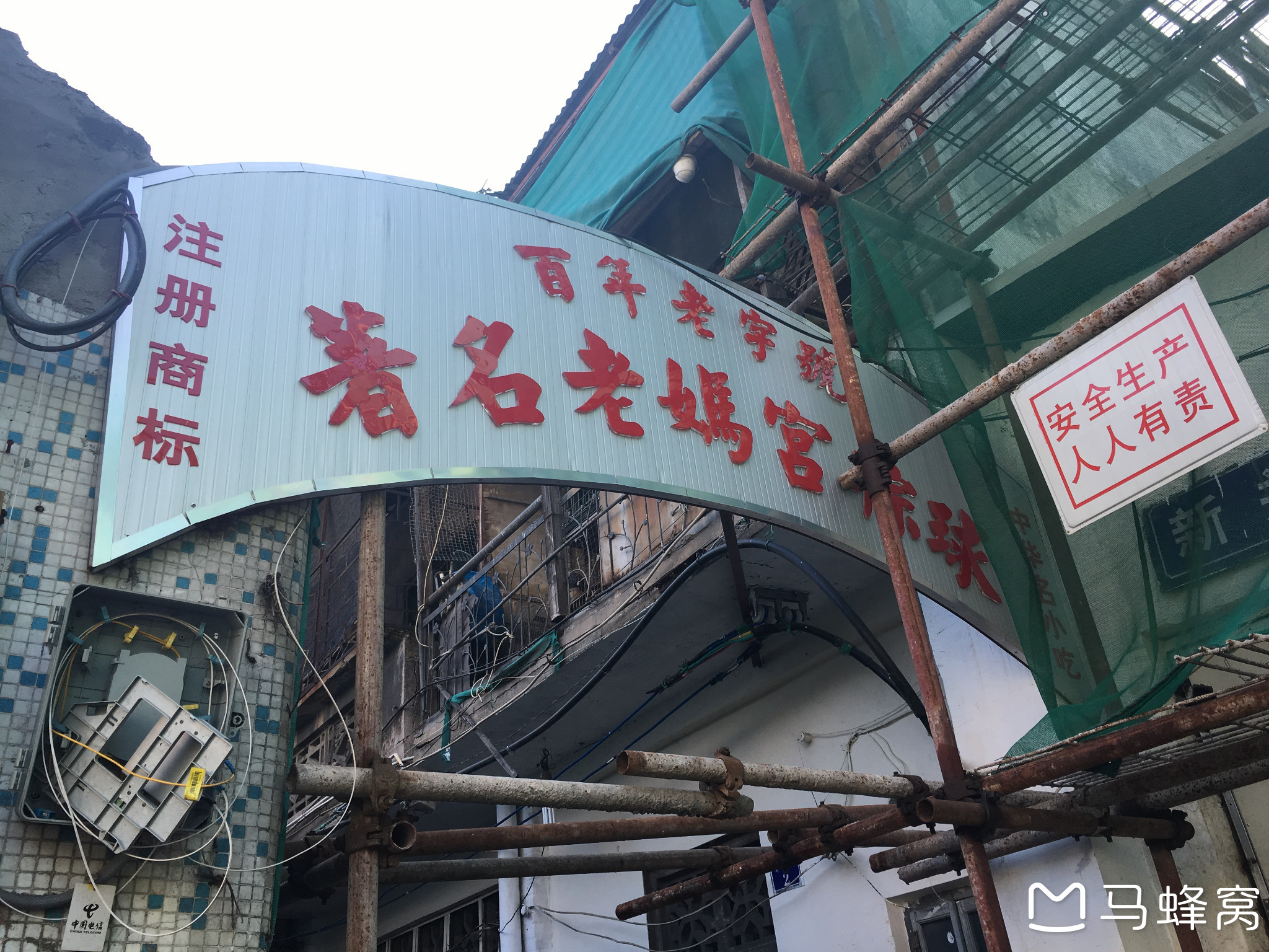 汕头美食-老妈宫粽球(跃进路店)