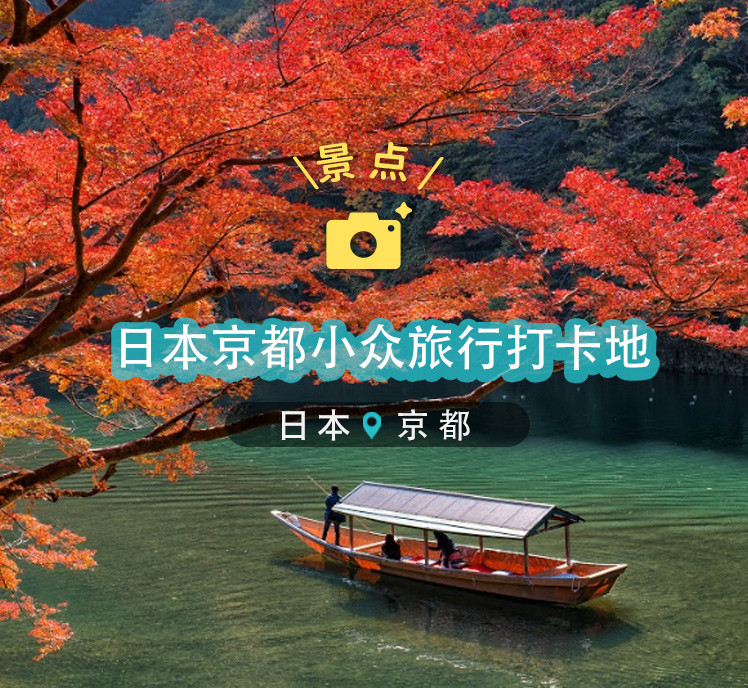 潜派旅行