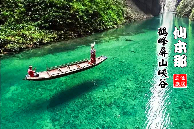 网红景区探秘湖北恩施中国的仙本那之称屏山峡谷躲避峡体验水上漂浮船