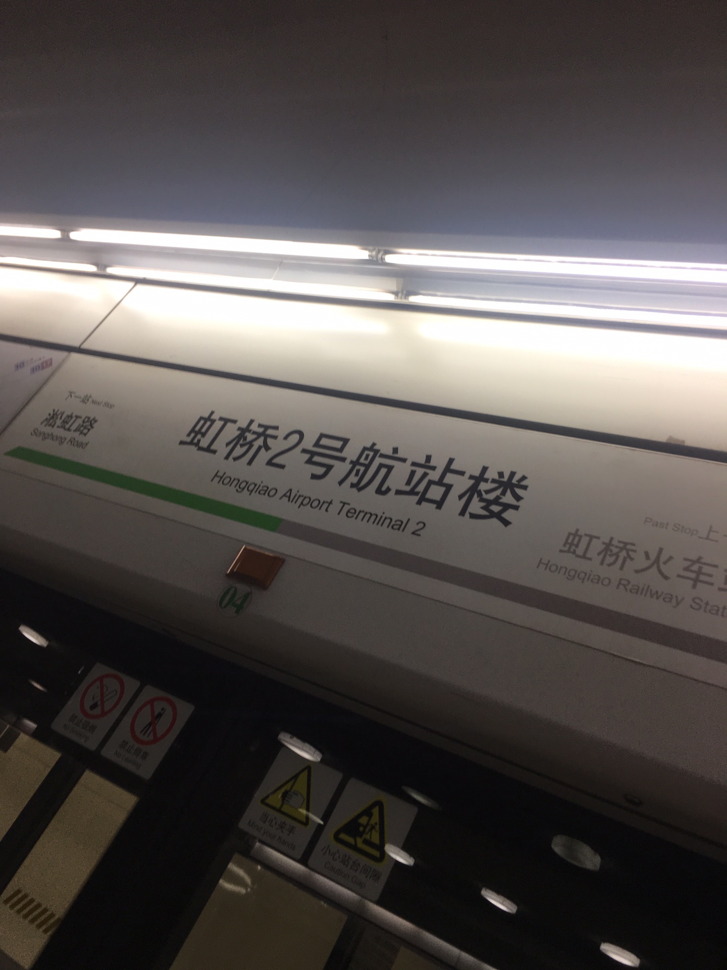 上海虹桥国际机场       