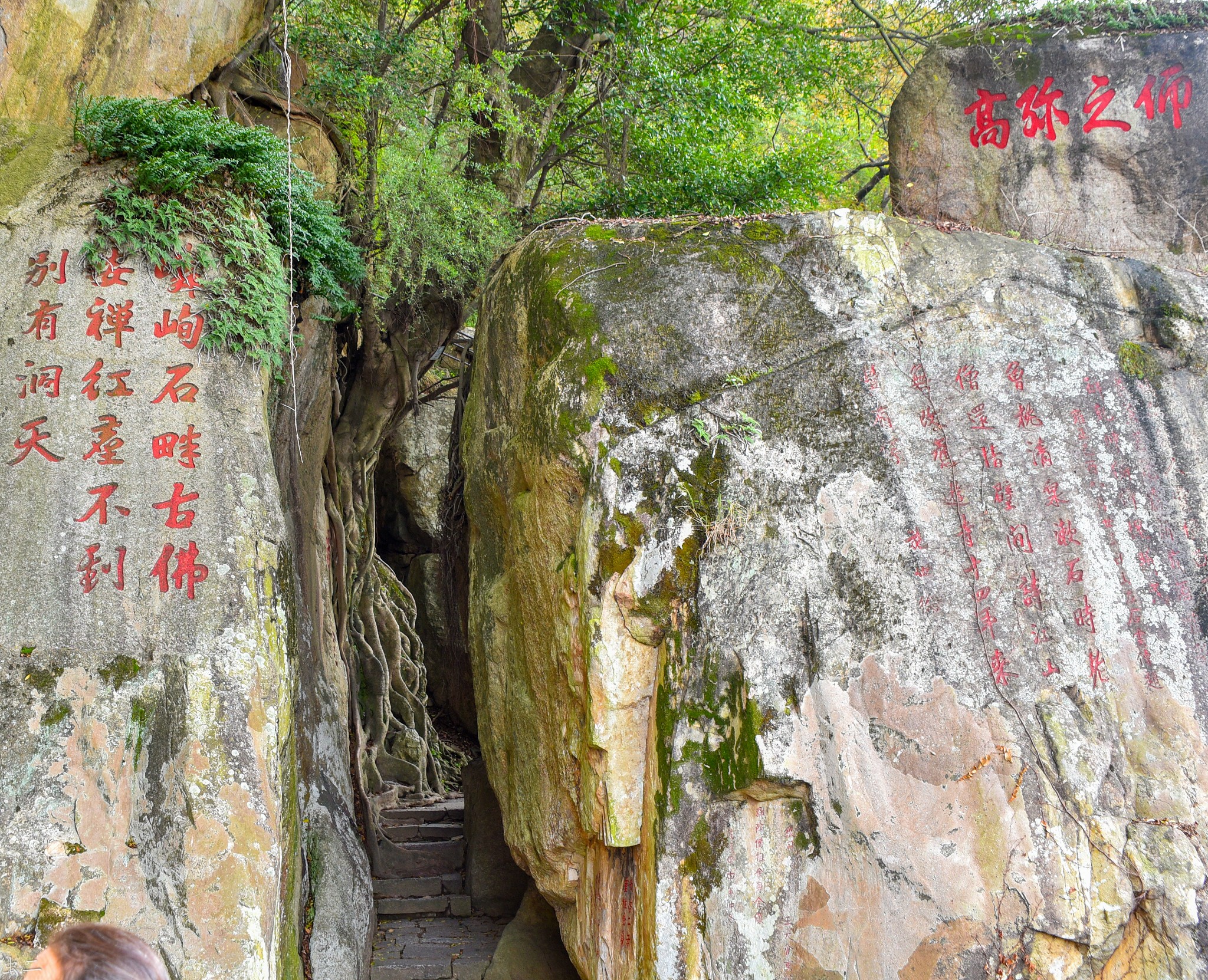 泉州清源山-3 将军石 弥陀岩 振衣亭,泉州自助游攻略